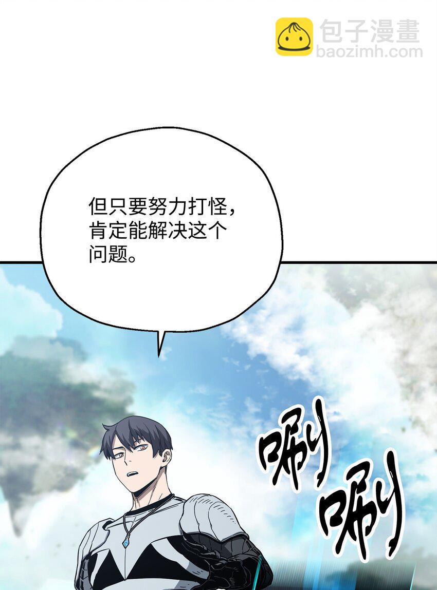 083 主菜上席(1/3)-第83话
