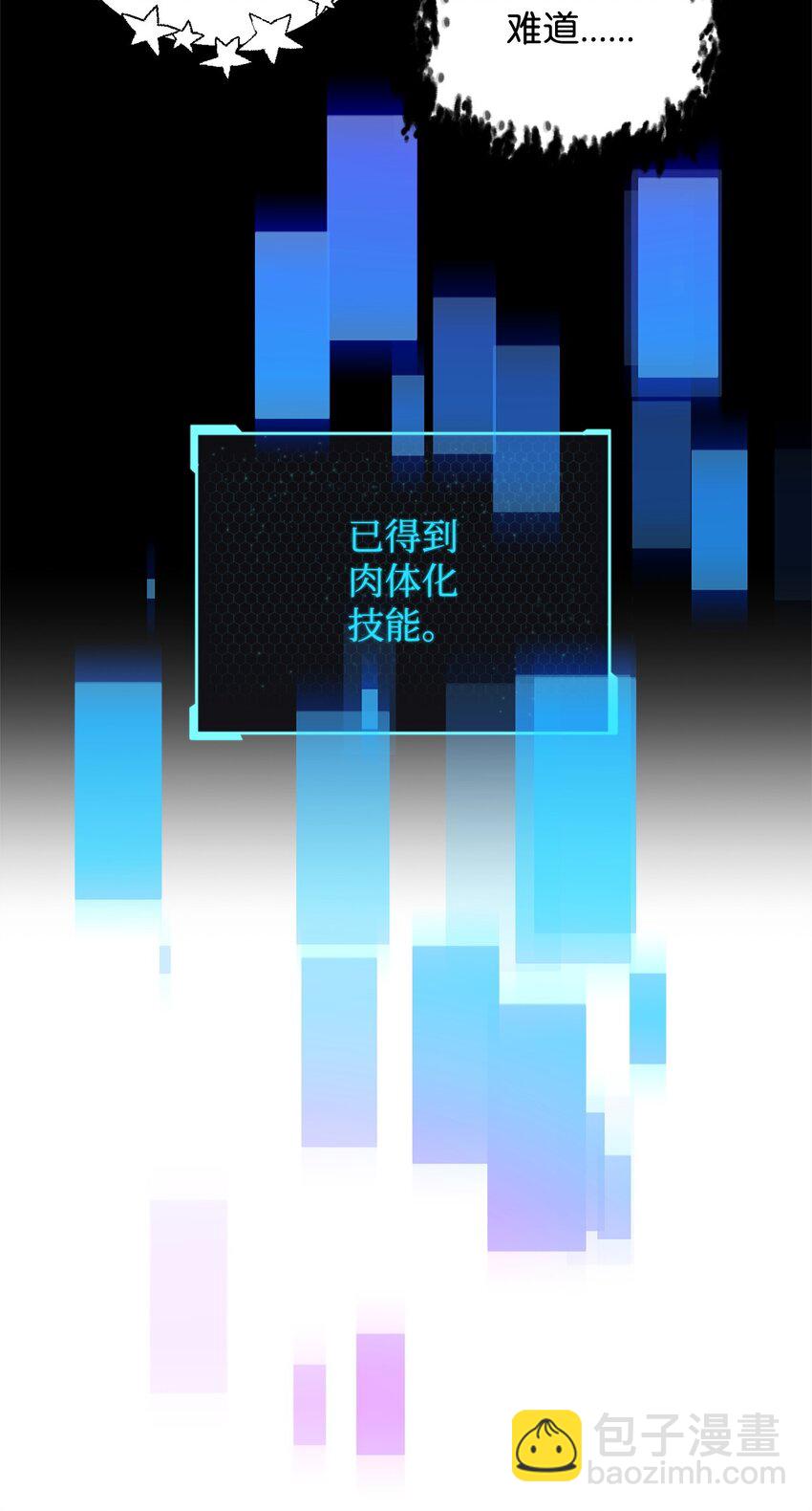 083 主菜上席(1/3)-第83话