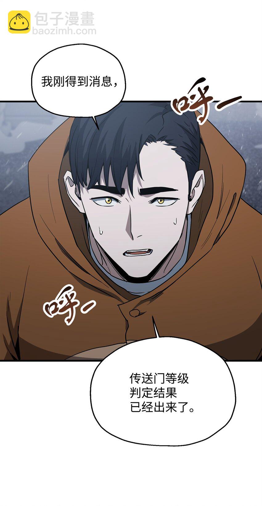 087 天翻地覆(1/2)-第87话