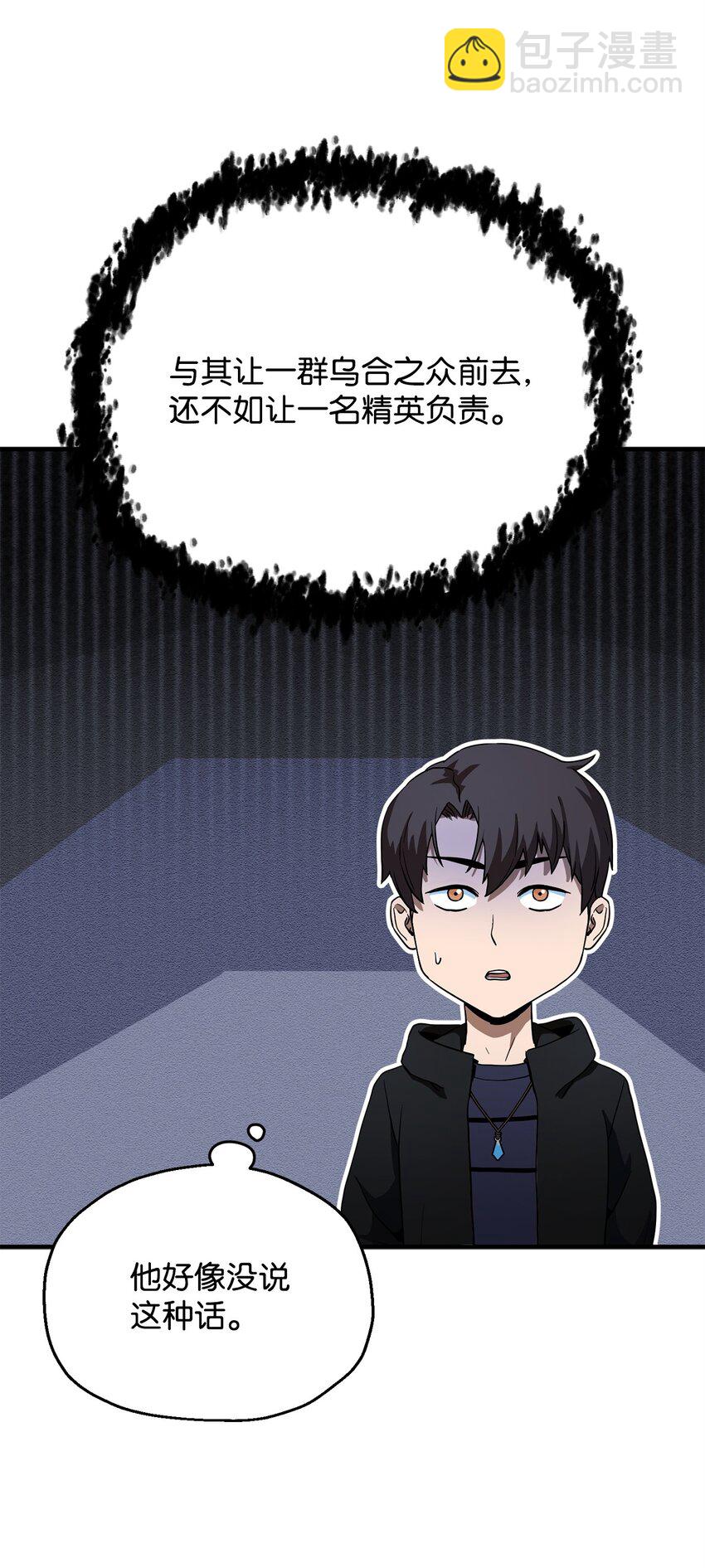 089 往事不堪回首(1/2)-第89话