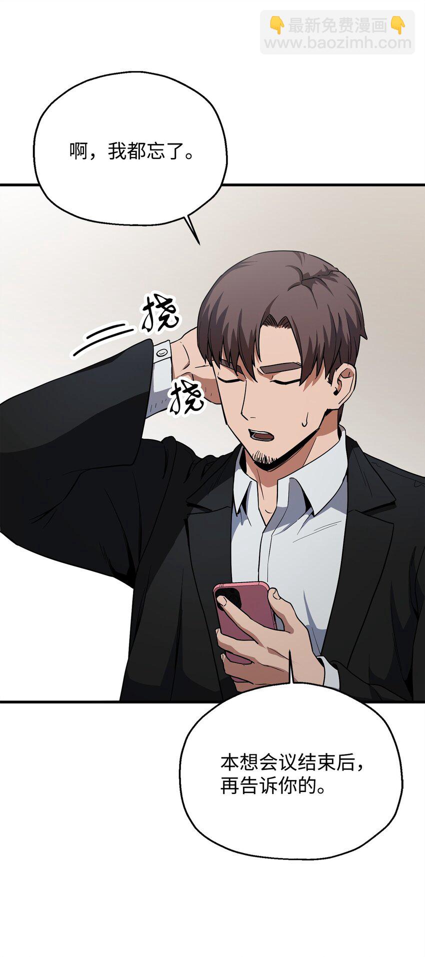 089 往事不堪回首(1/2)-第89话