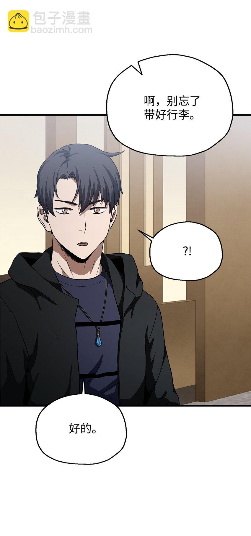 089 往事不堪回首(1/2)-第89话