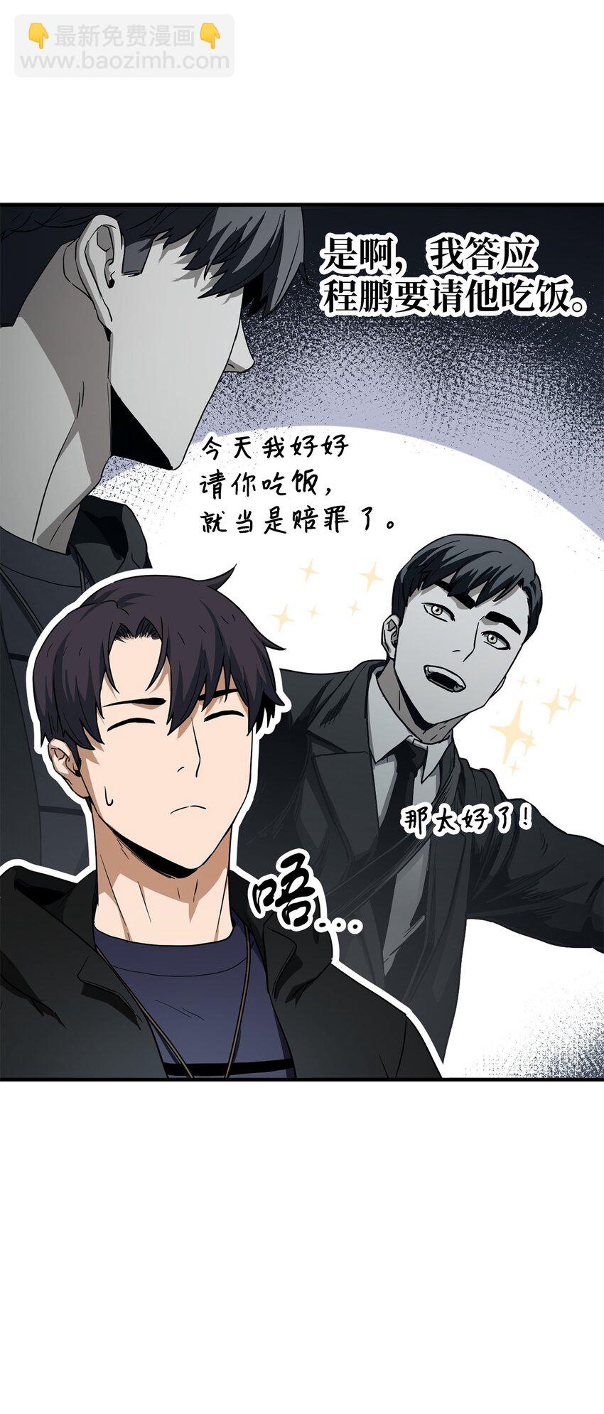089 往事不堪回首(1/2)-第89话