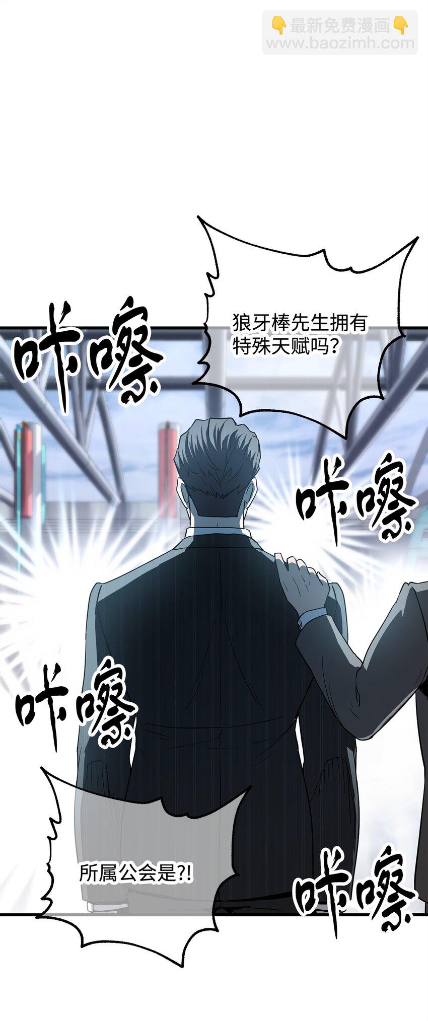 091 暗藏的危机(1/2)-第91话