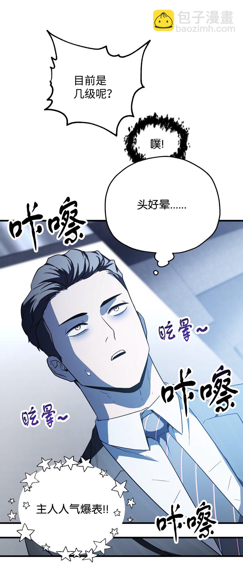 091 暗藏的危机(1/2)-第91话