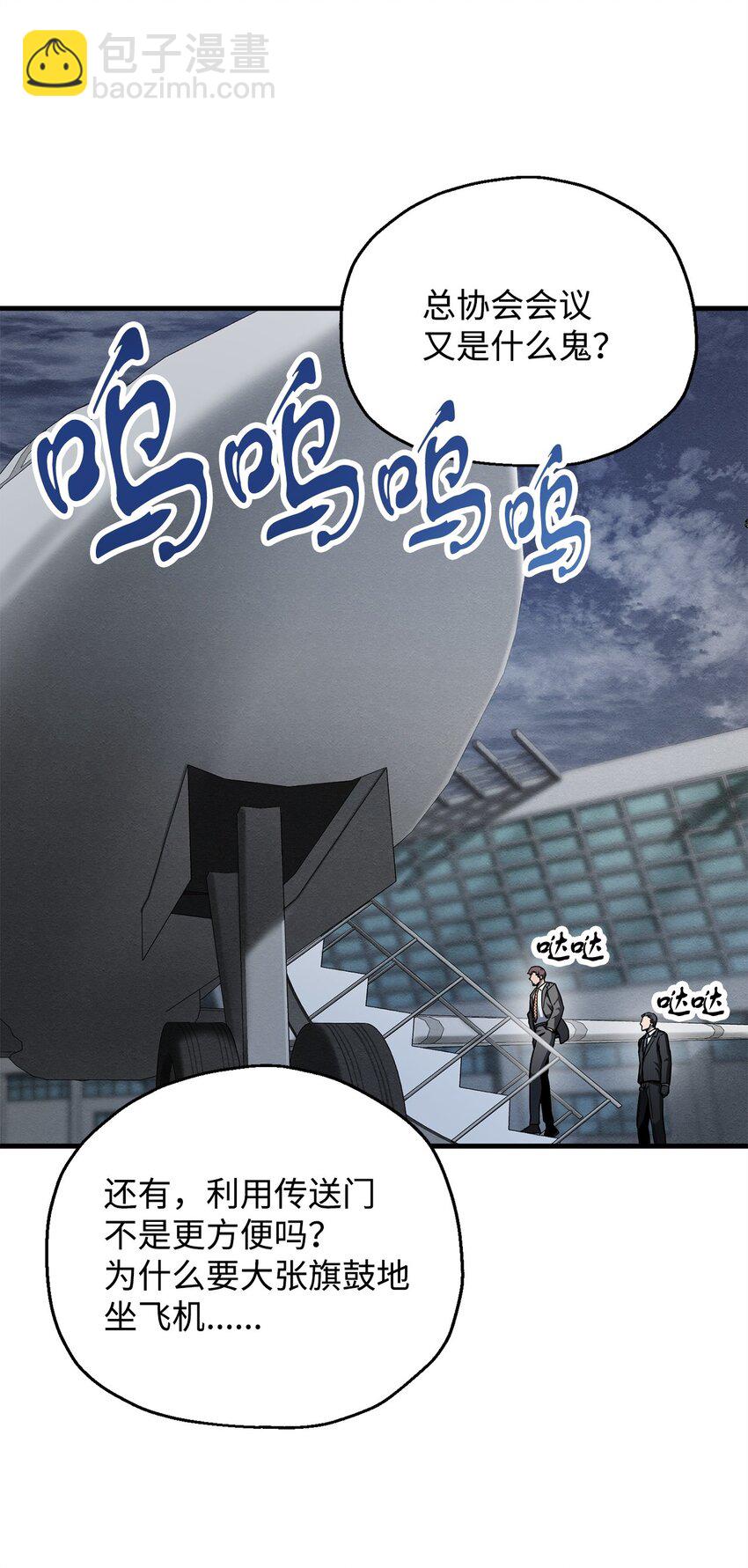 091 暗藏的危机(1/2)-第91话