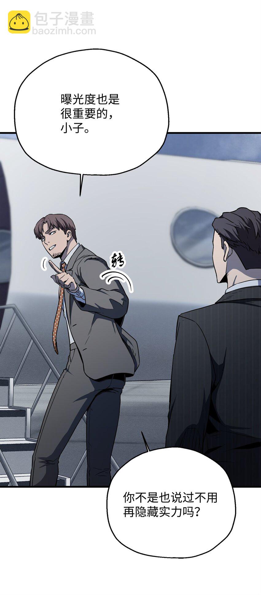 091 暗藏的危机(1/2)-第91话