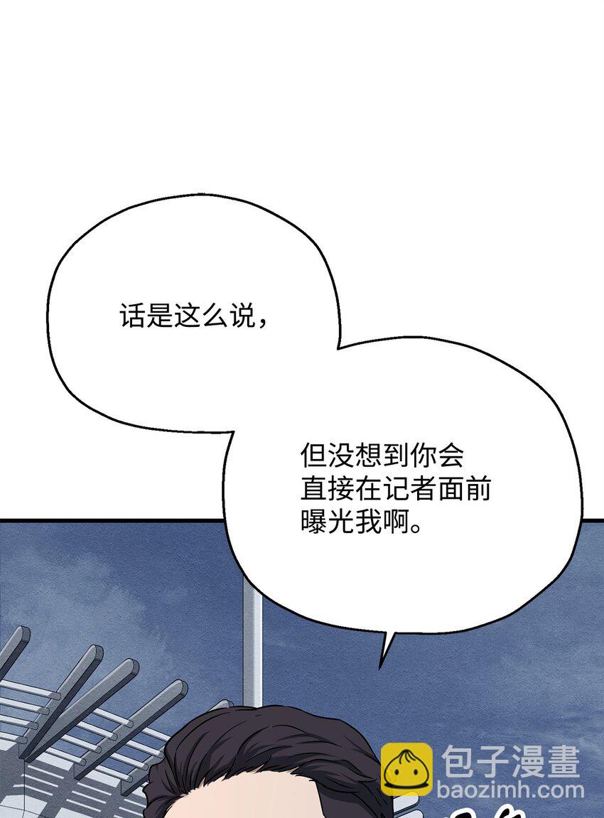 091 暗藏的危机(1/2)-第91话
