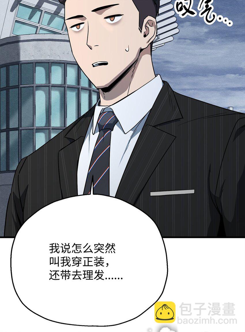 091 暗藏的危机(1/2)-第91话