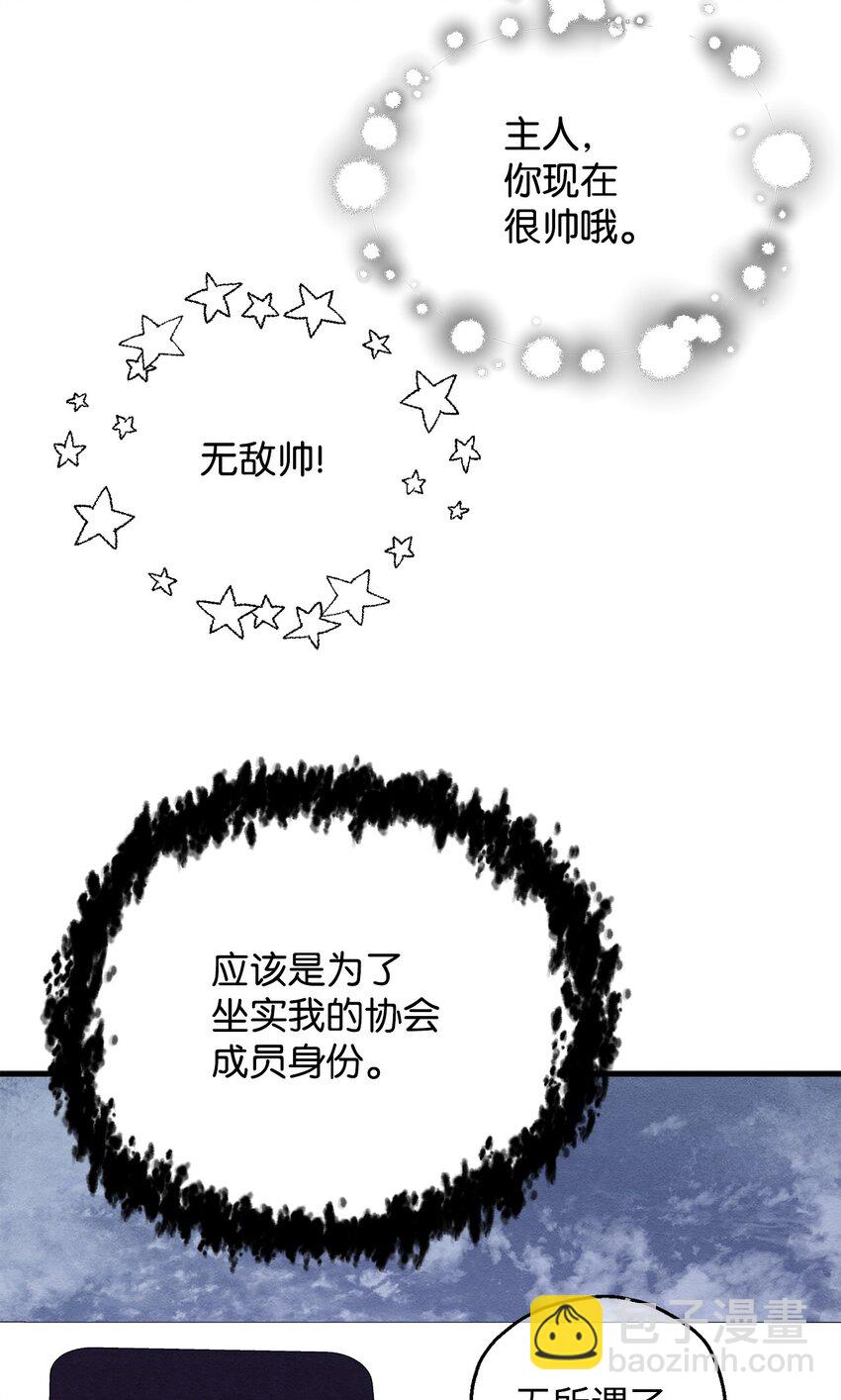 091 暗藏的危机(1/2)-第91话