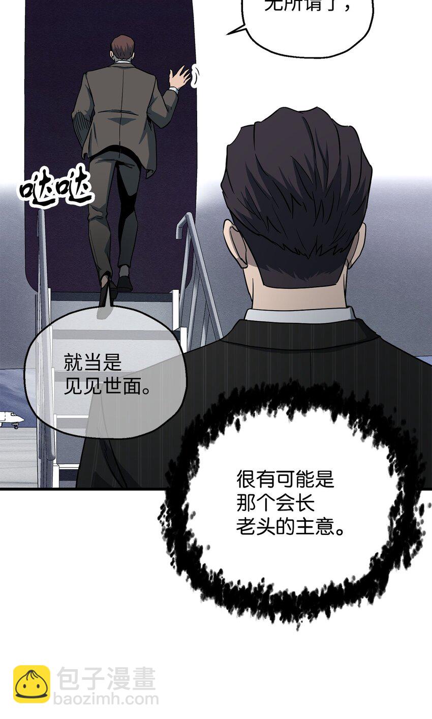 091 暗藏的危机(1/2)-第91话
