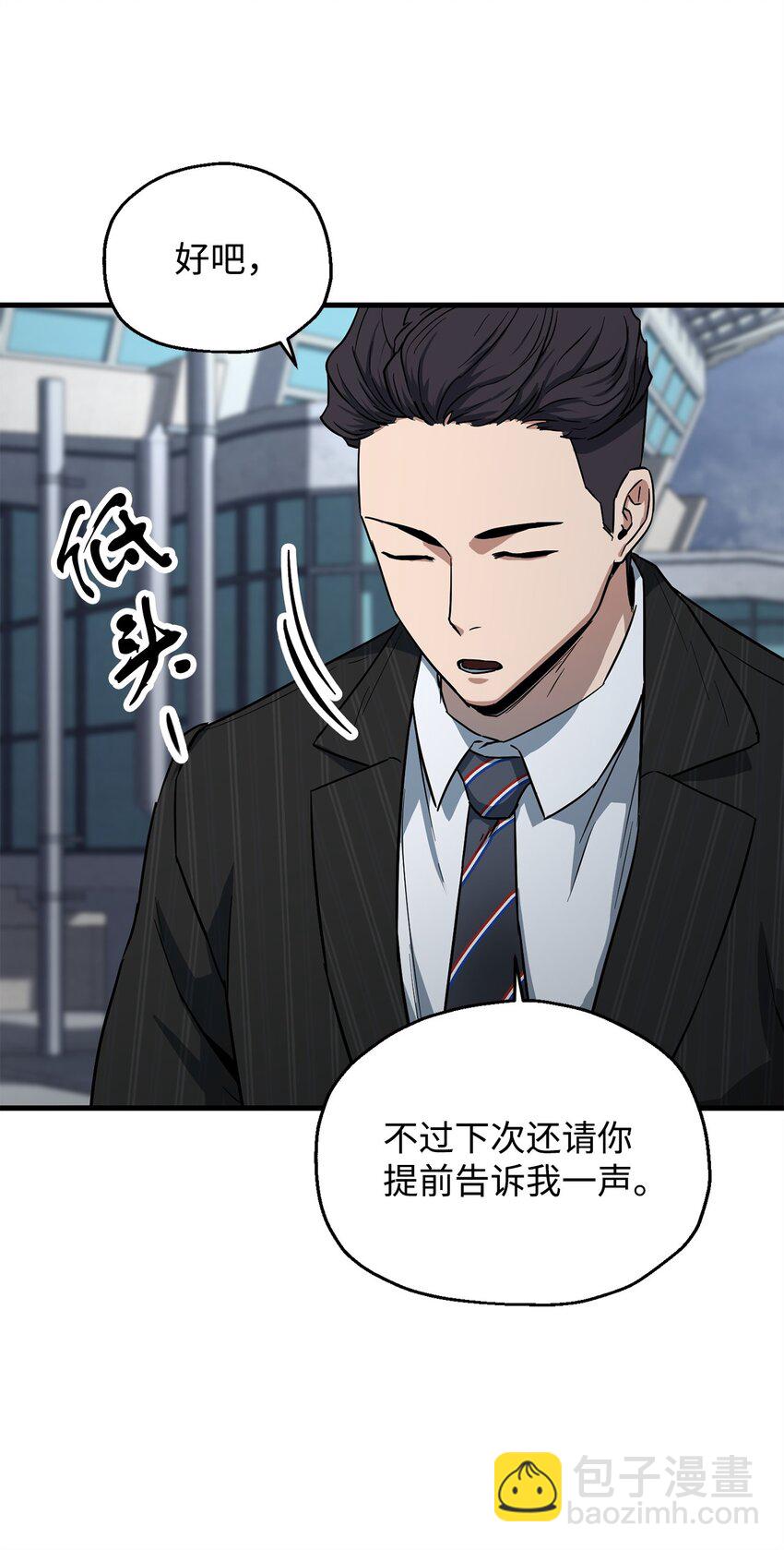 091 暗藏的危机(1/2)-第91话