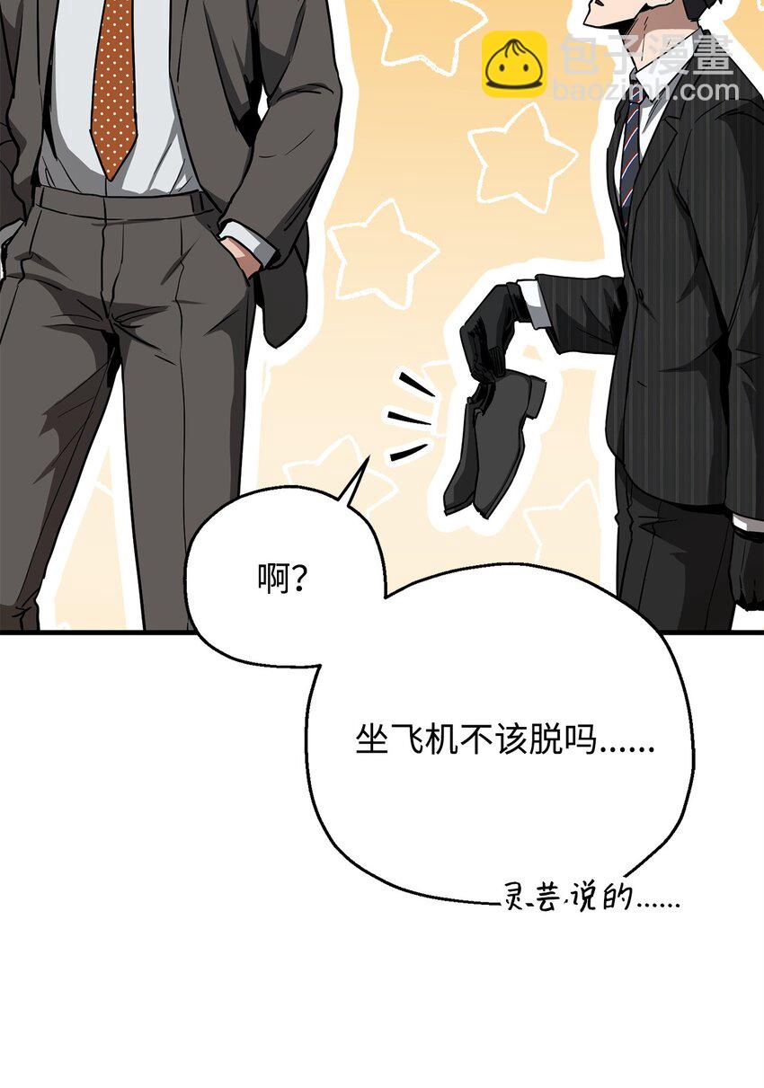 091 暗藏的危机(1/2)-第91话