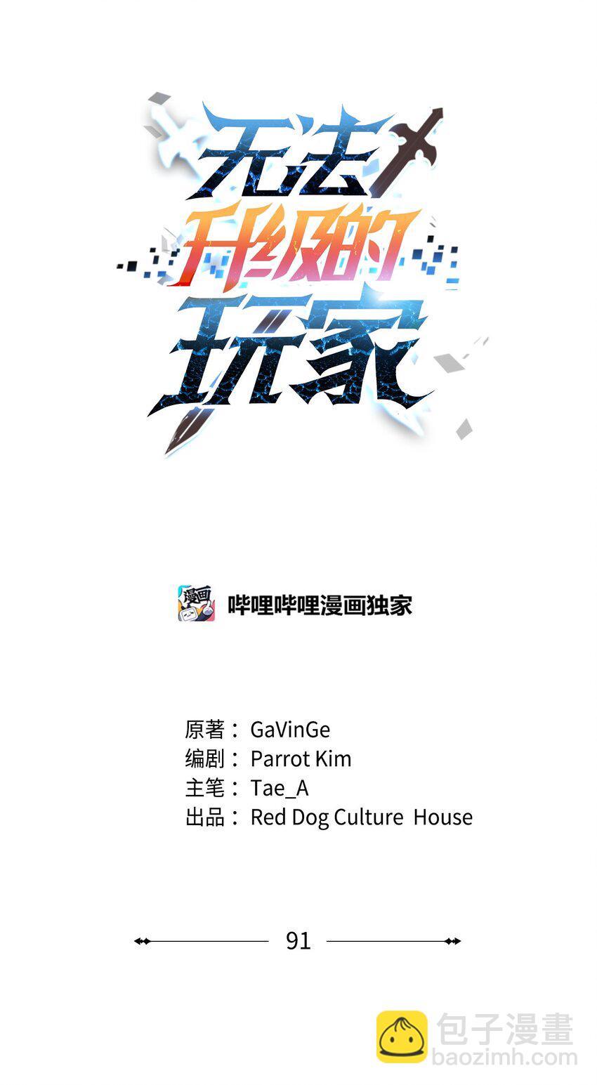 091 暗藏的危机(1/2)-第91话