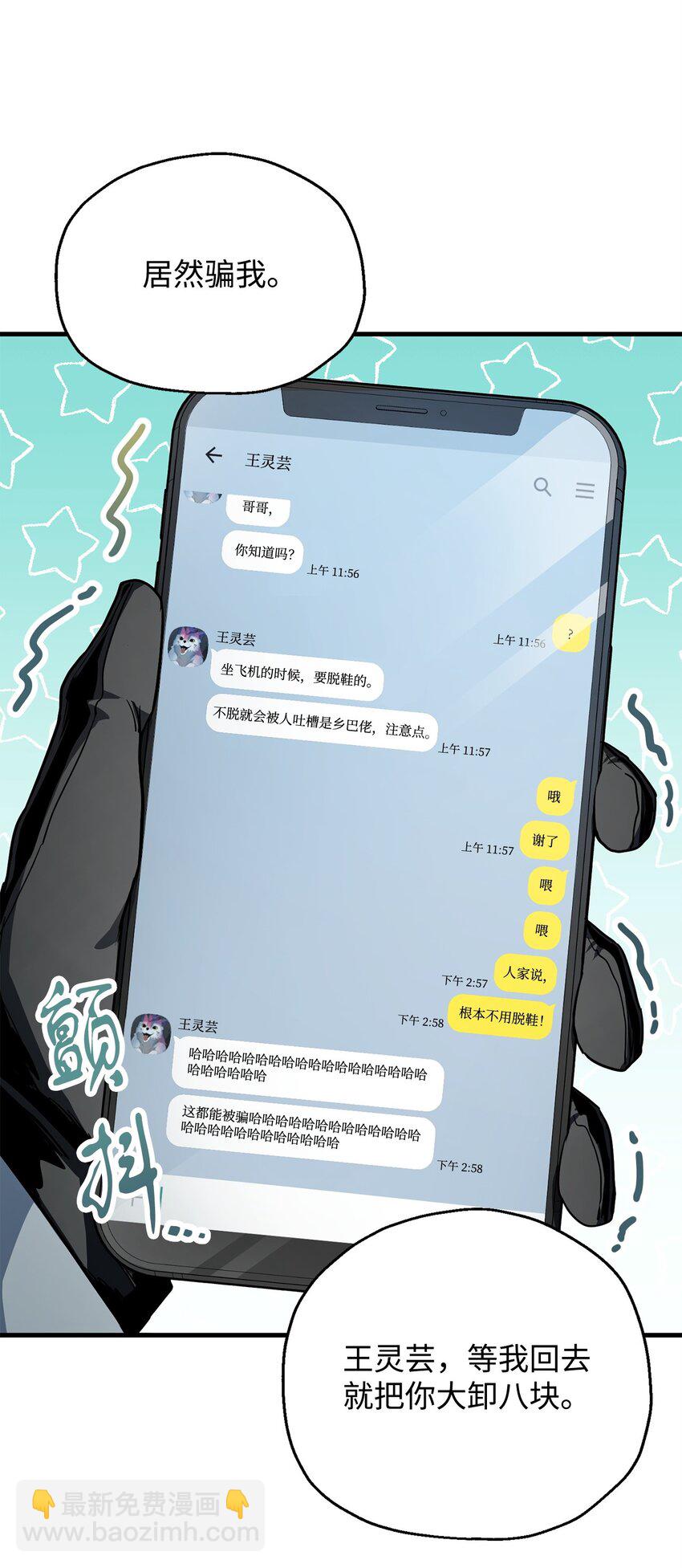 091 暗藏的危机(1/2)-第91话