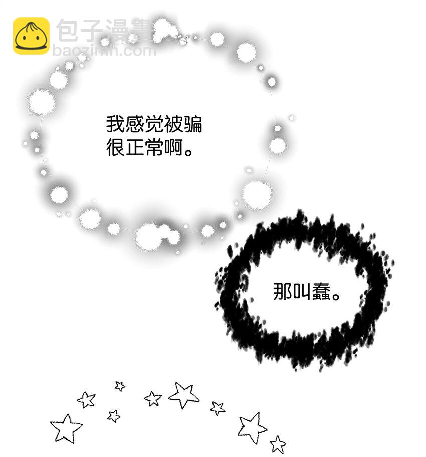 091 暗藏的危机(1/2)-第91话