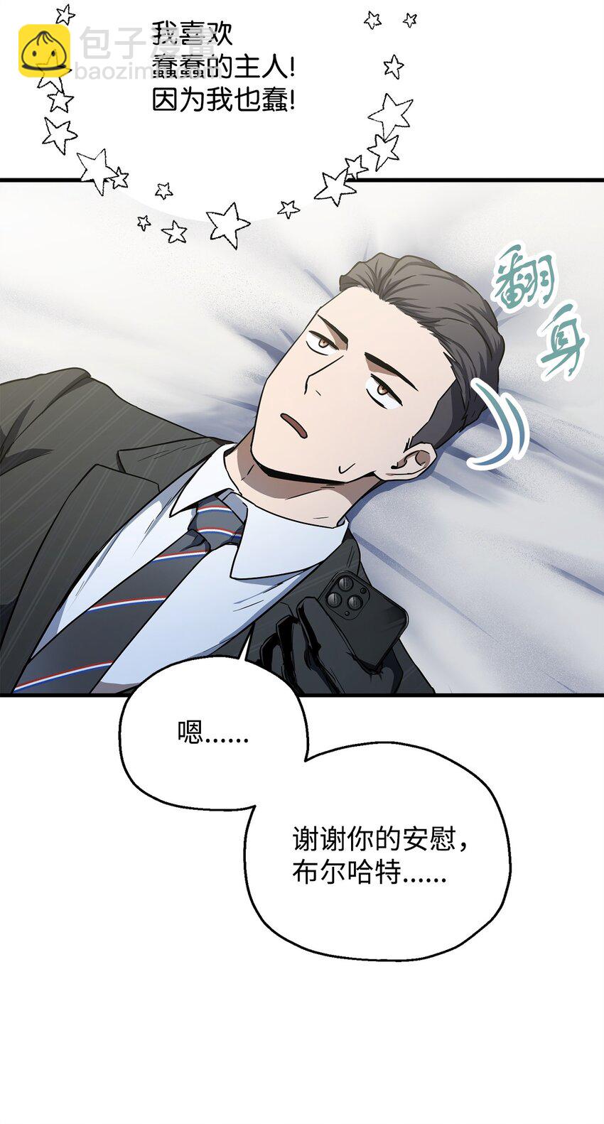 091 暗藏的危机(1/2)-第91话