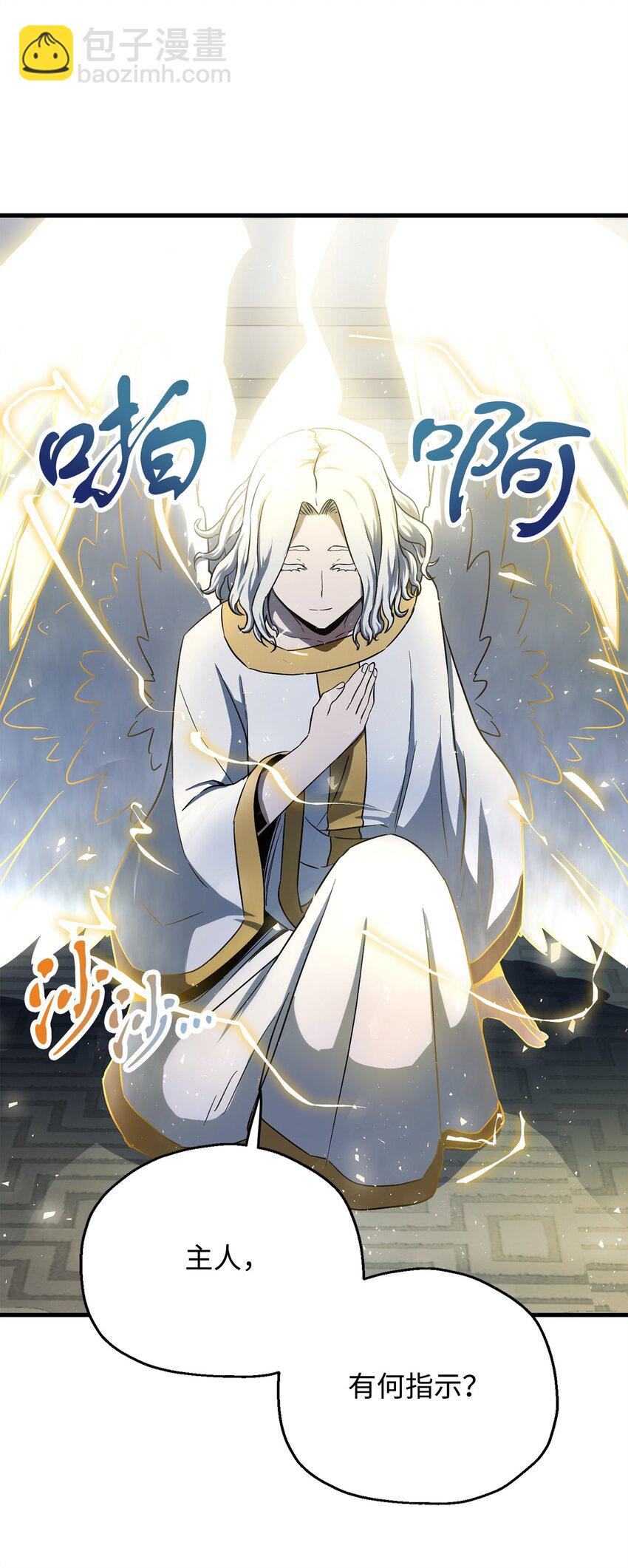 091 暗藏的危机(1/2)-第91话