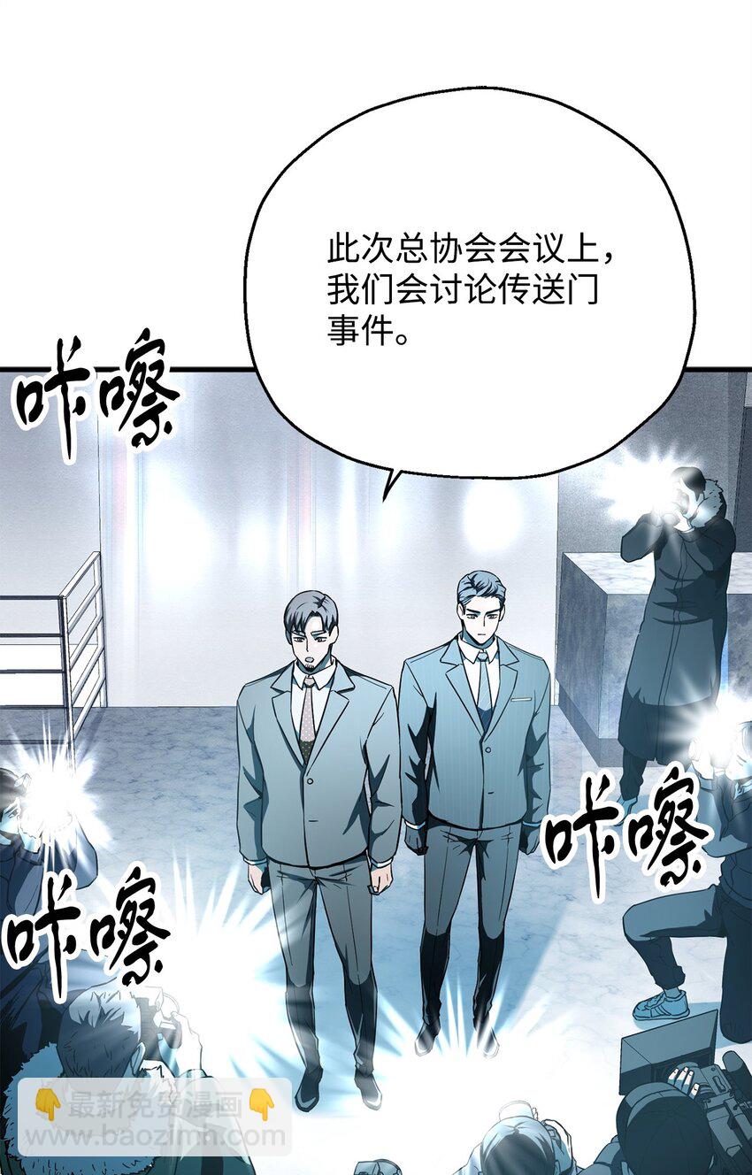 091 暗藏的危机(1/2)-第91话
