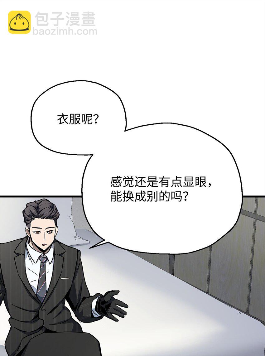 091 暗藏的危机(1/2)-第91话