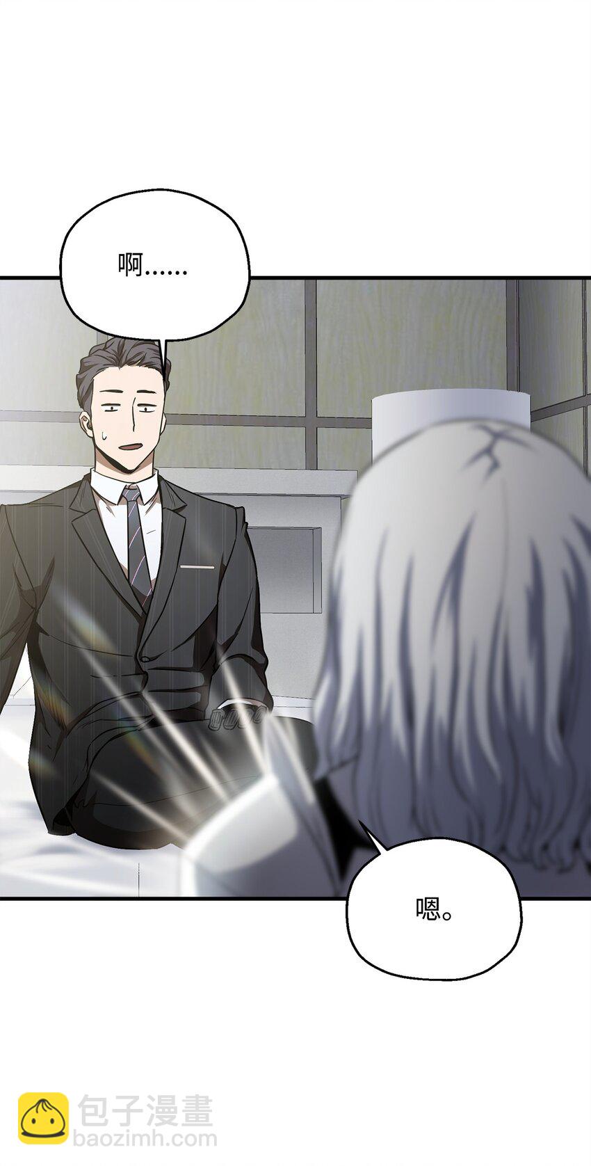 091 暗藏的危机(1/2)-第91话