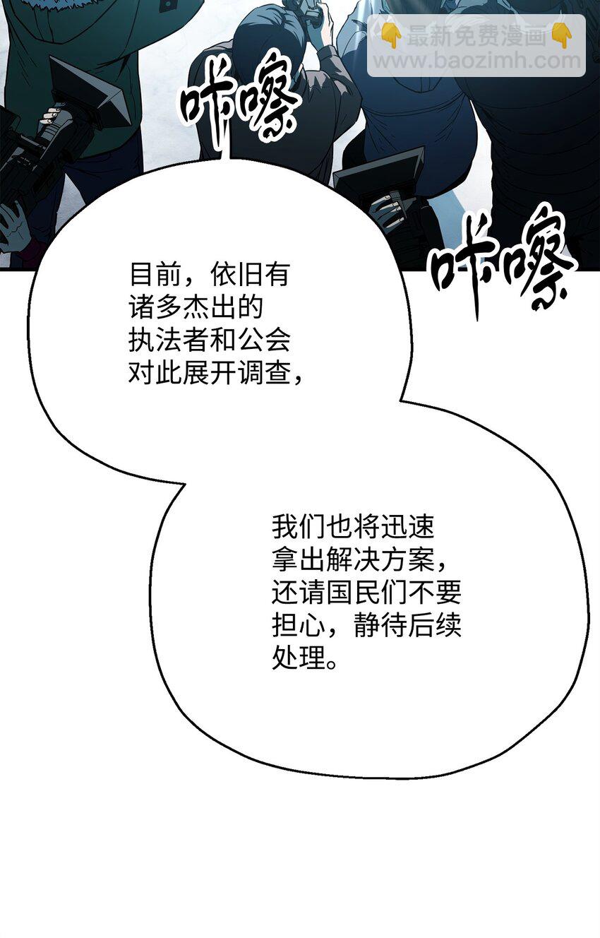 091 暗藏的危机(1/2)-第91话