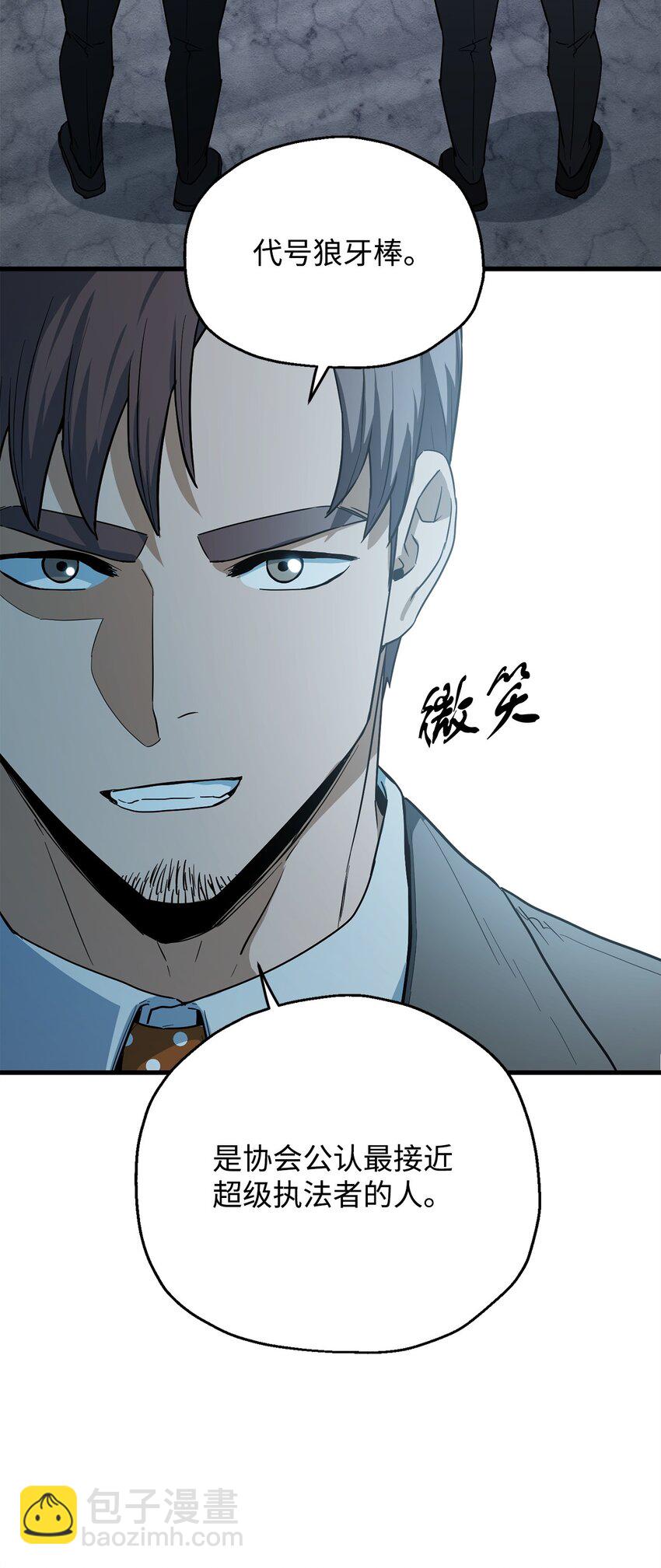 091 暗藏的危机(1/2)-第91话