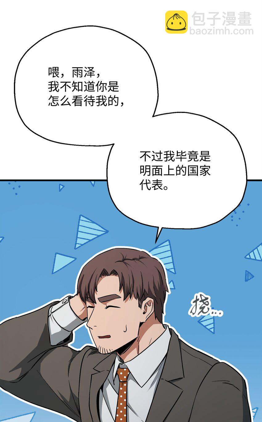 093 记忆(1/2)-第93话