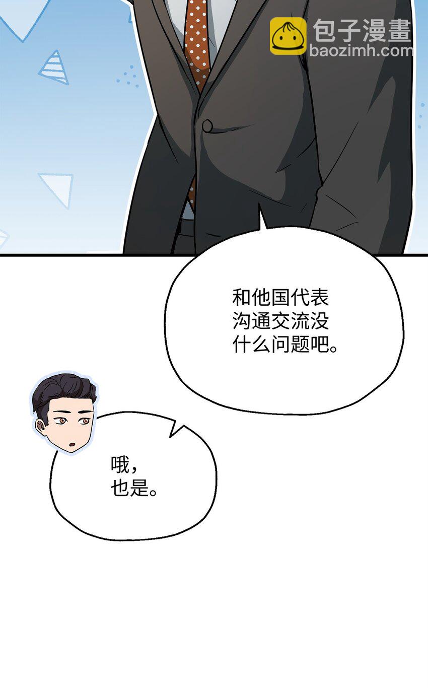093 记忆(1/2)-第93话