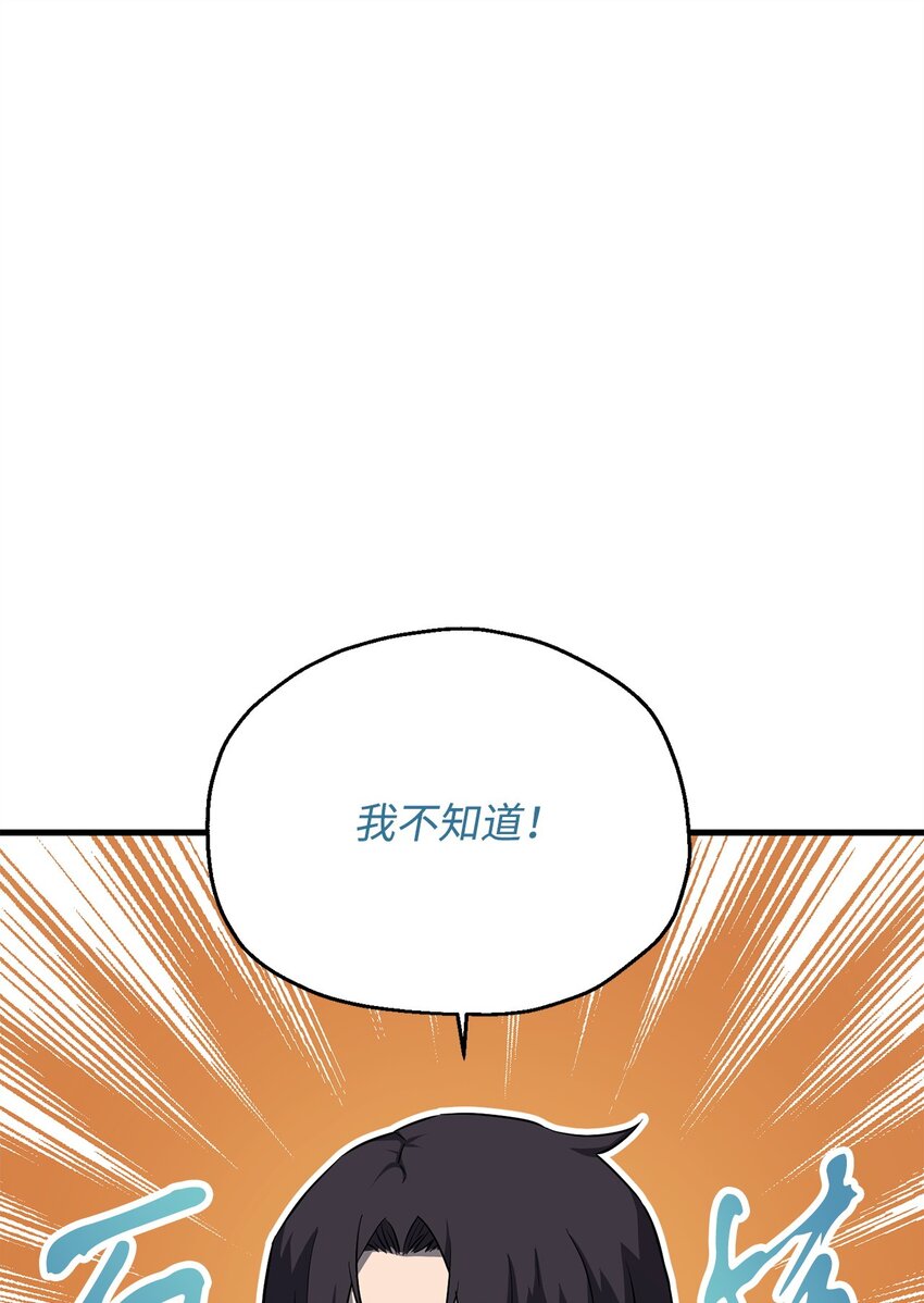 095 入侵(1/2)-第95话