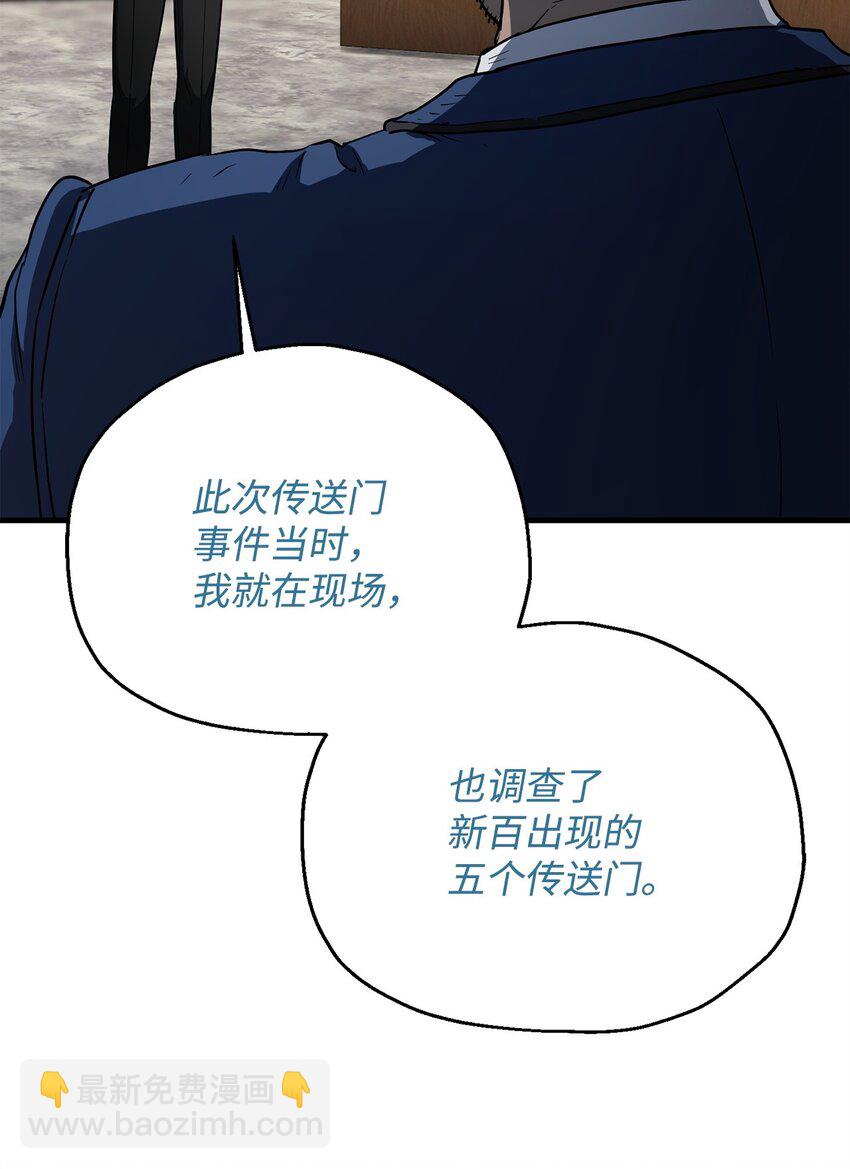 095 入侵(1/2)-第95话
