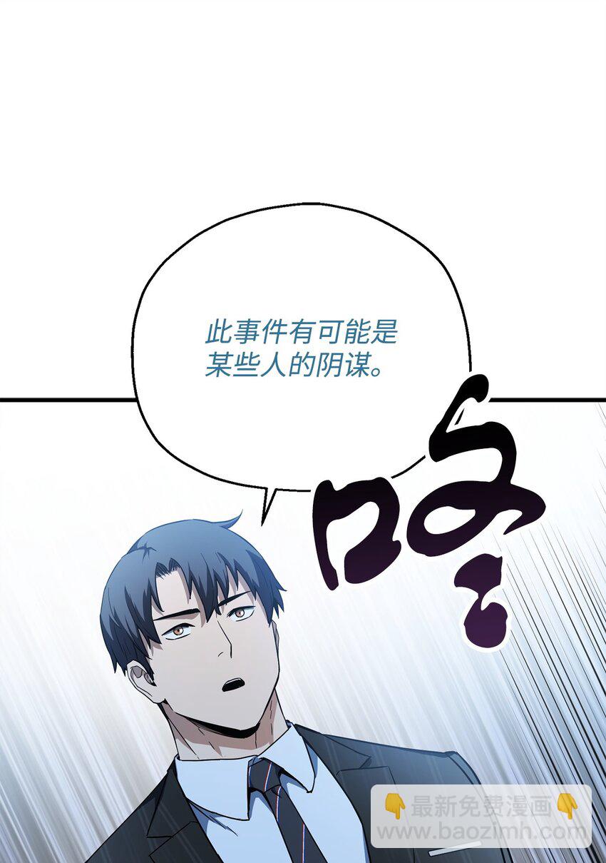 095 入侵(1/2)-第95话