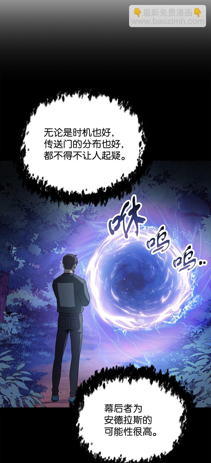095 入侵(1/2)-第95话