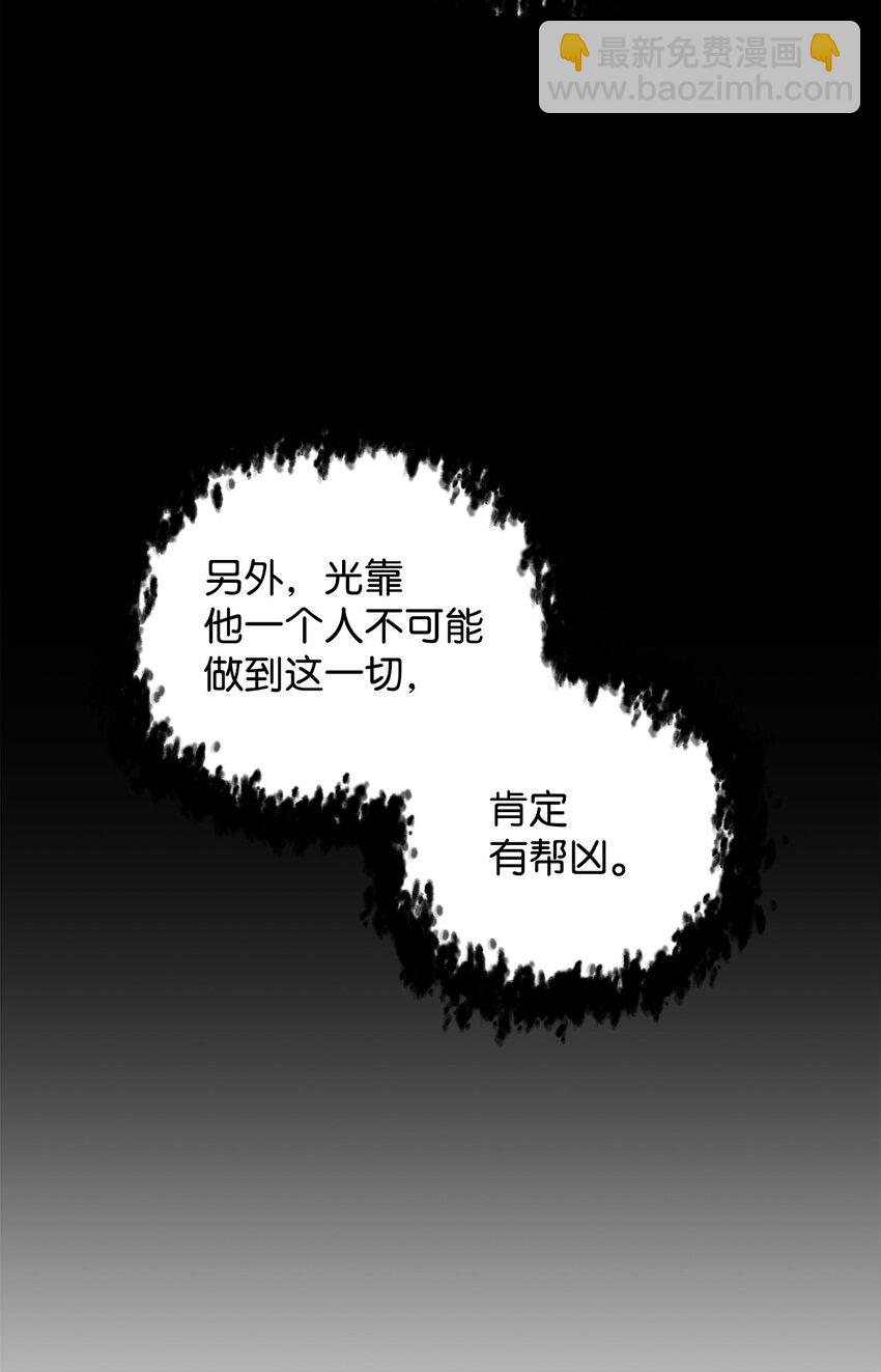 095 入侵(1/2)-第95话