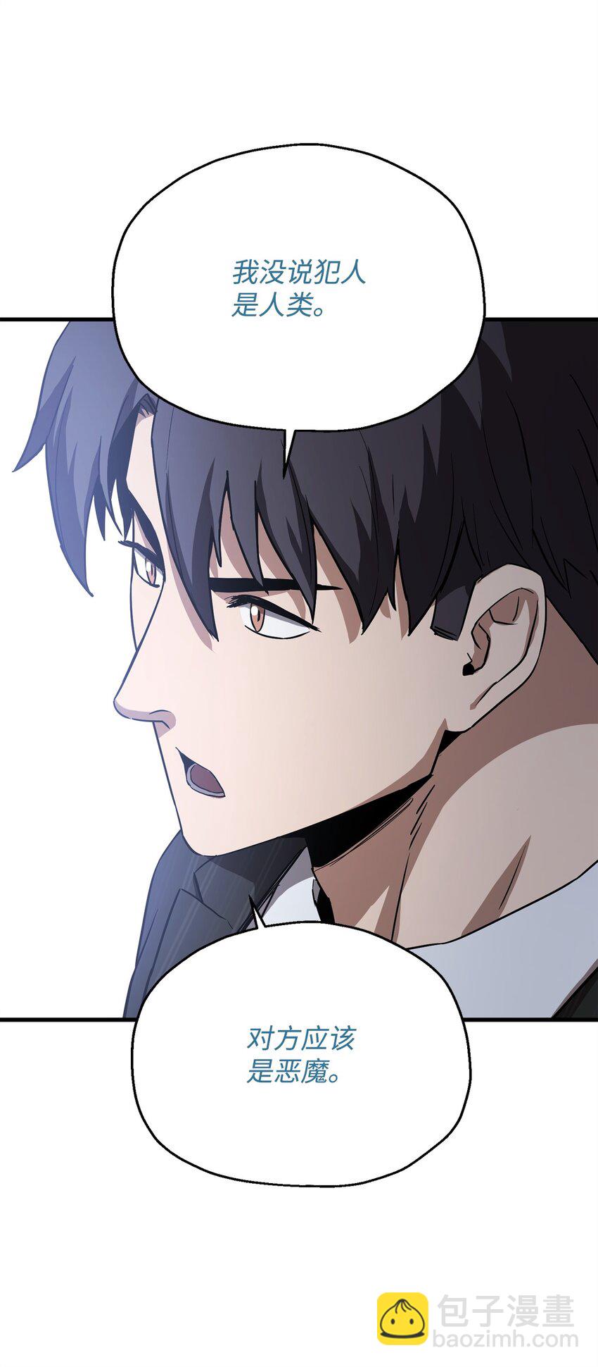 095 入侵(1/2)-第95话