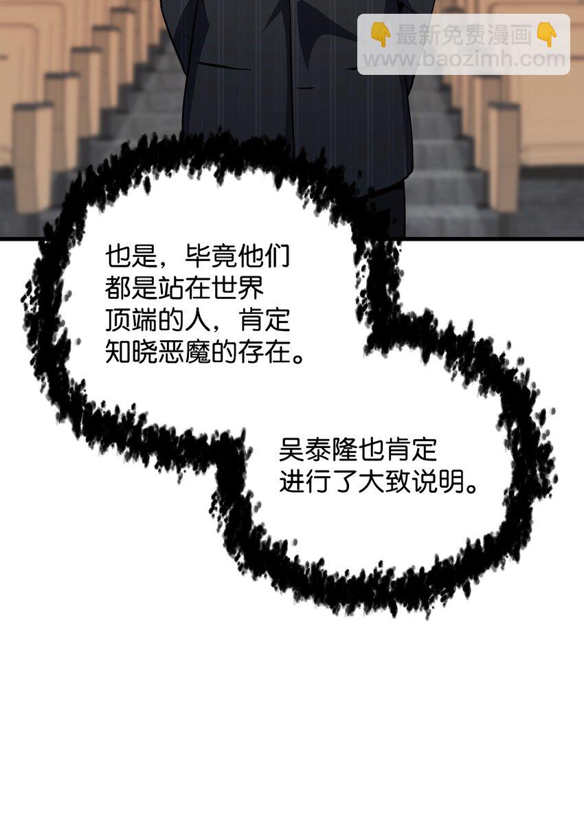 095 入侵(1/2)-第95话