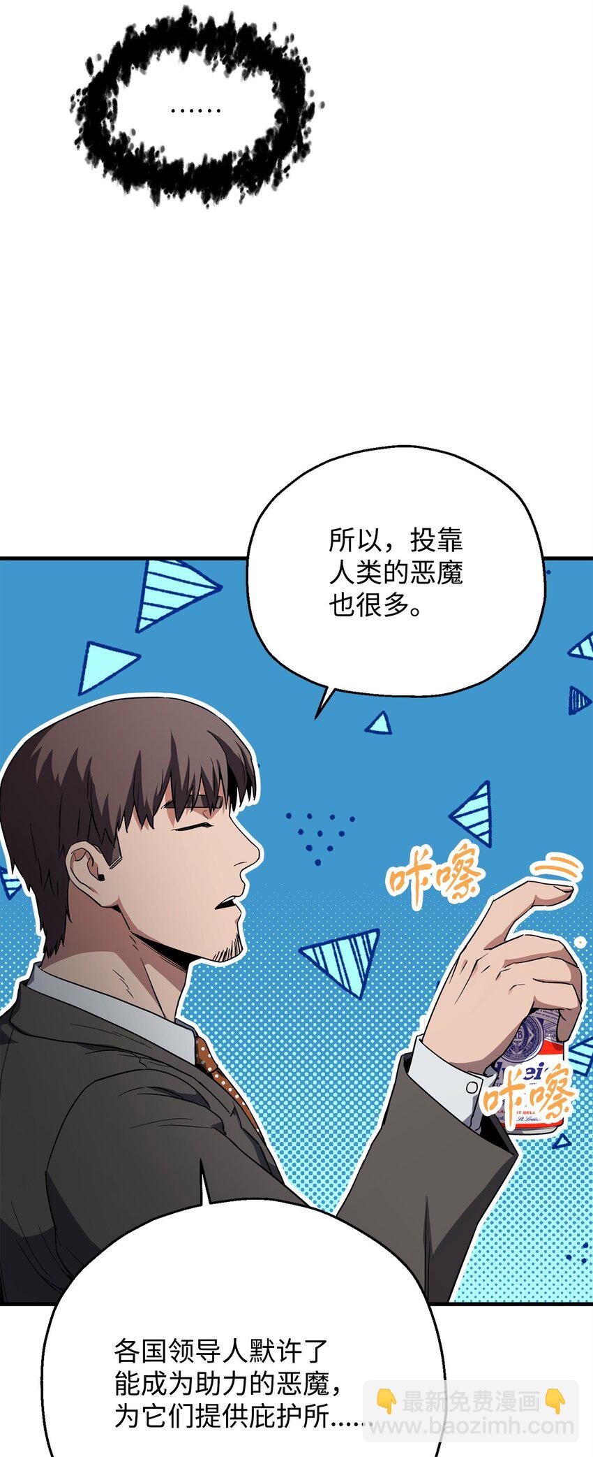 095 入侵(1/2)-第95话