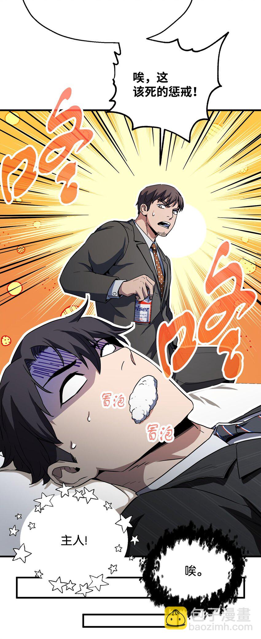 095 入侵(1/2)-第95话