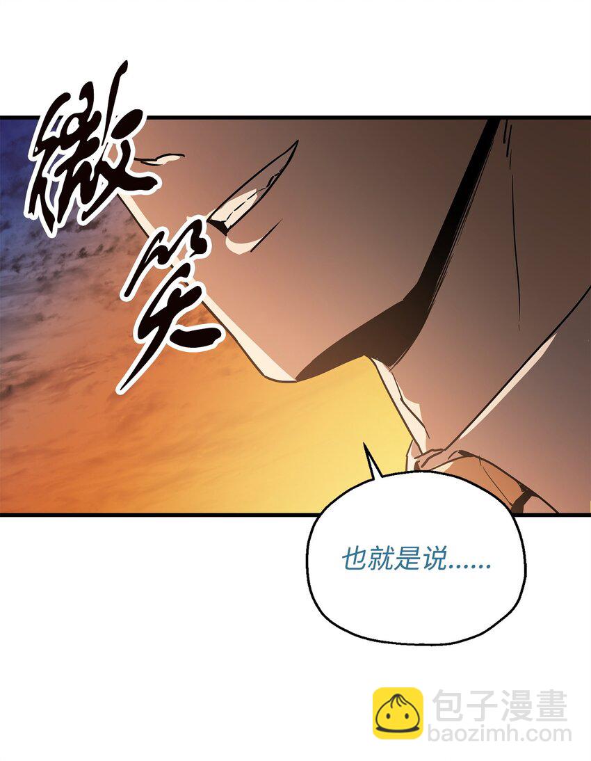097 圣剑进化线索(1/2)-第97话