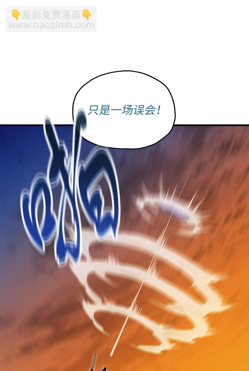 097 圣剑进化线索(1/2)-第97话