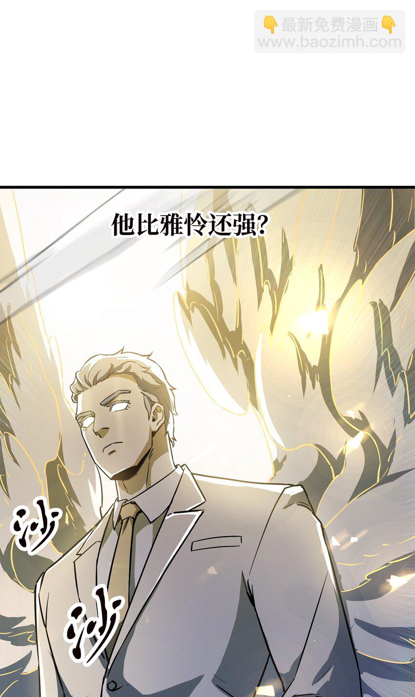 097 圣剑进化线索(1/2)-第97话