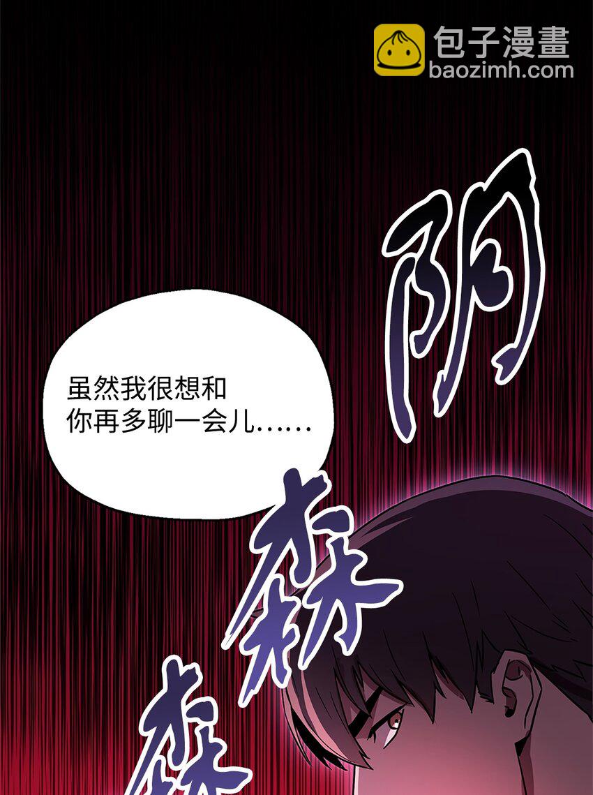 099 阴险笑容(1/2)-第99话