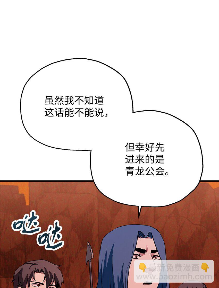 099 阴险笑容(1/2)-第99话