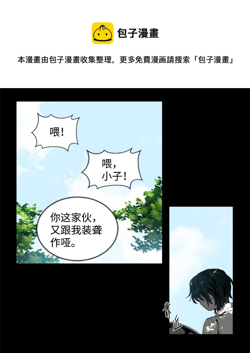 序章抽奖 初遇伯爵(1/2)-第1话