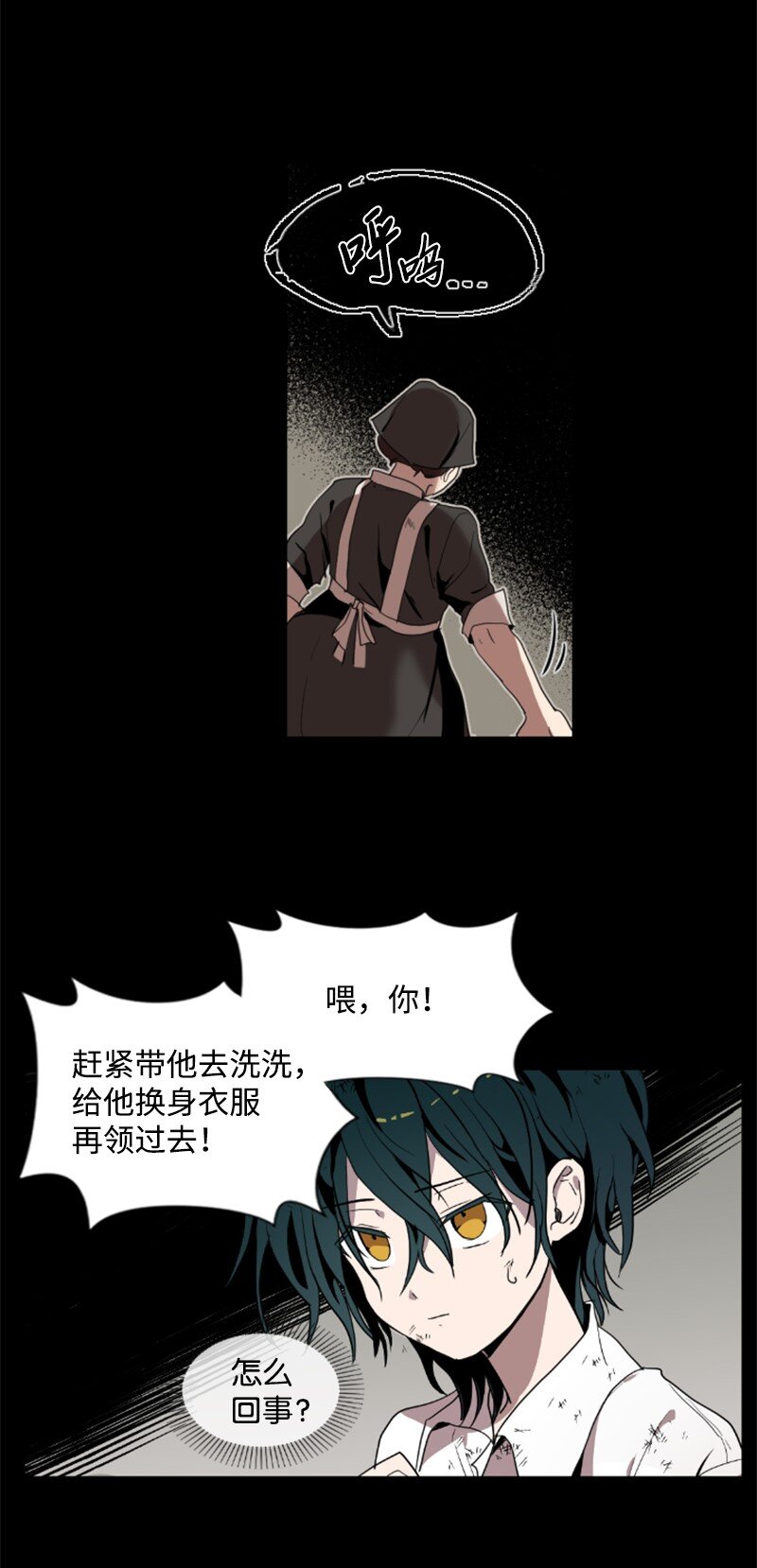 序章抽奖 初遇伯爵(1/2)-第1话