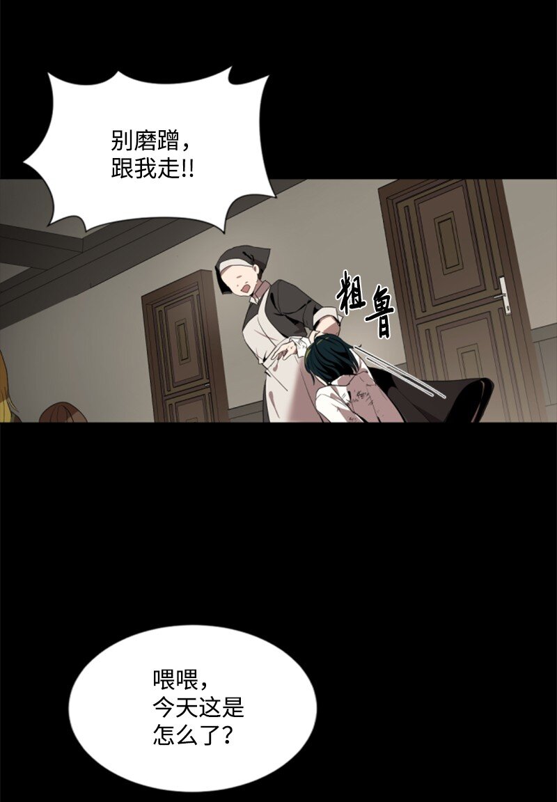 序章抽奖 初遇伯爵(1/2)-第1话