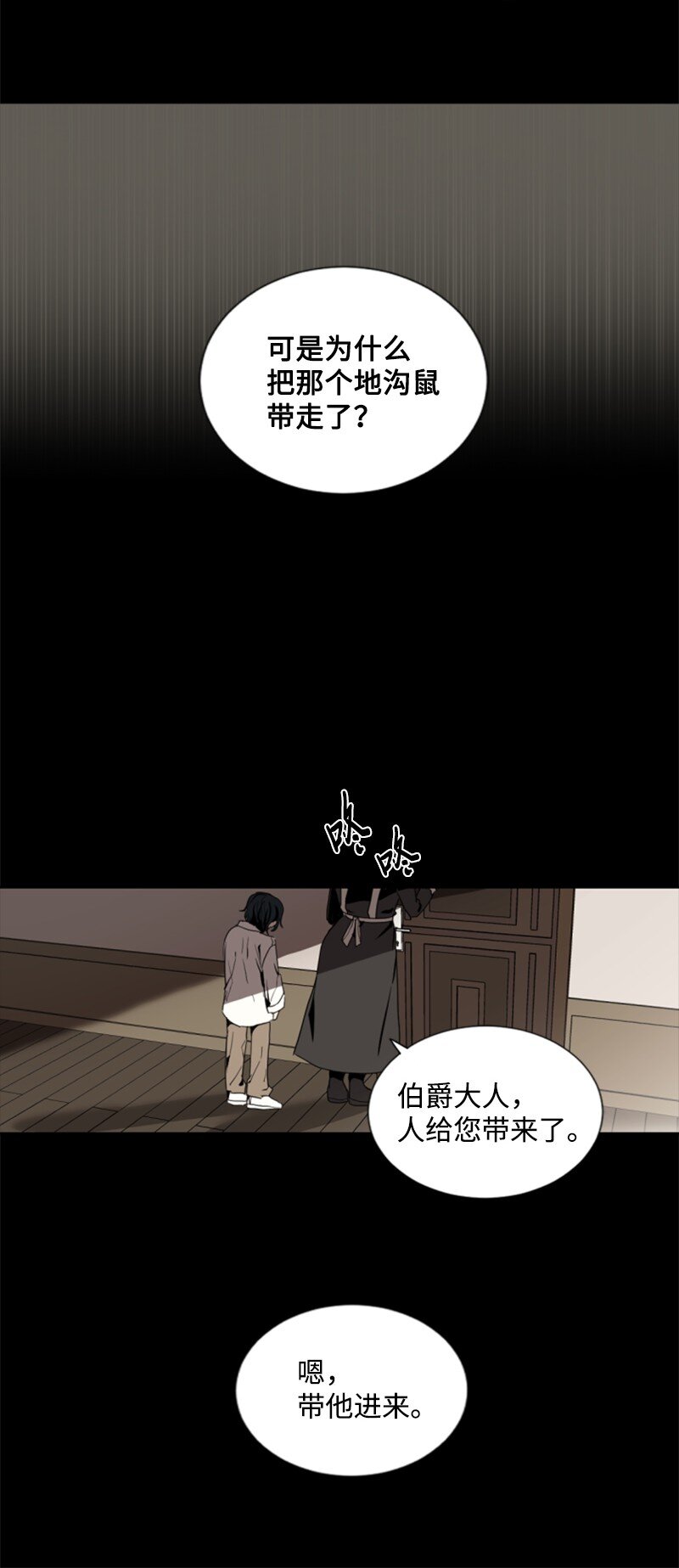 序章抽奖 初遇伯爵(1/2)-第1话