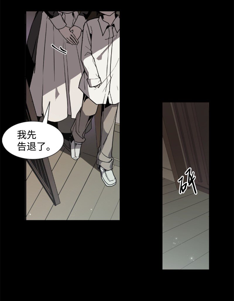 序章抽奖 初遇伯爵(1/2)-第1话