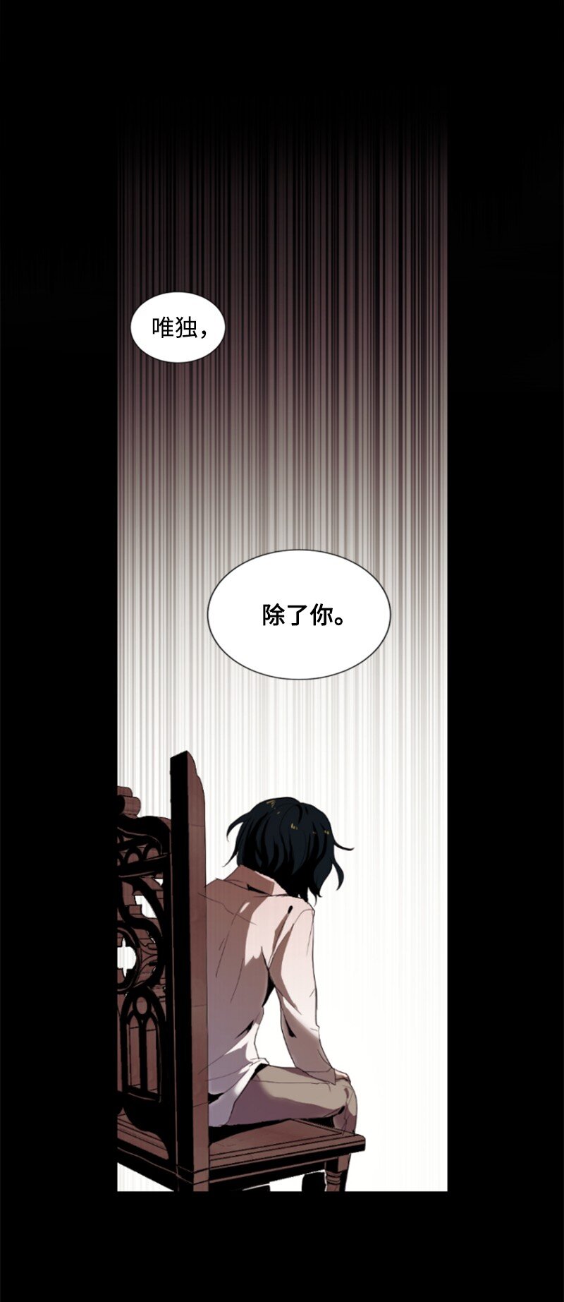 序章抽奖 初遇伯爵(1/2)-第1话