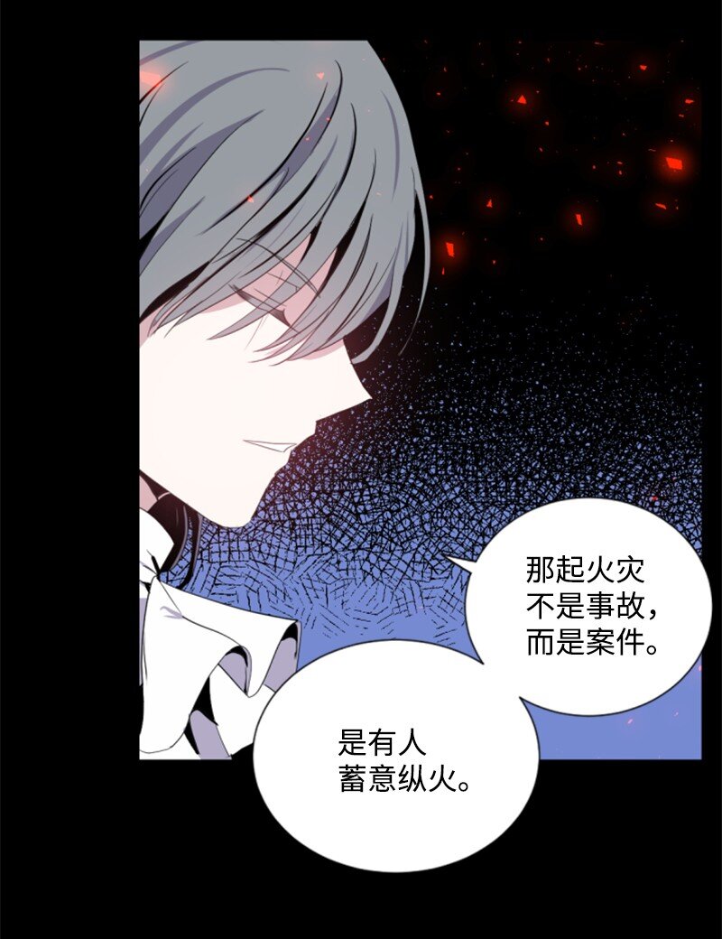 序章抽奖 初遇伯爵(1/2)-第1话